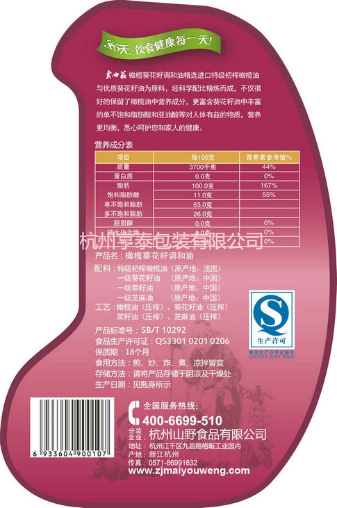 1.8L-橄欖葵花籽調(diào)和油背貼-9.8cmX14.8cm-新改標簽