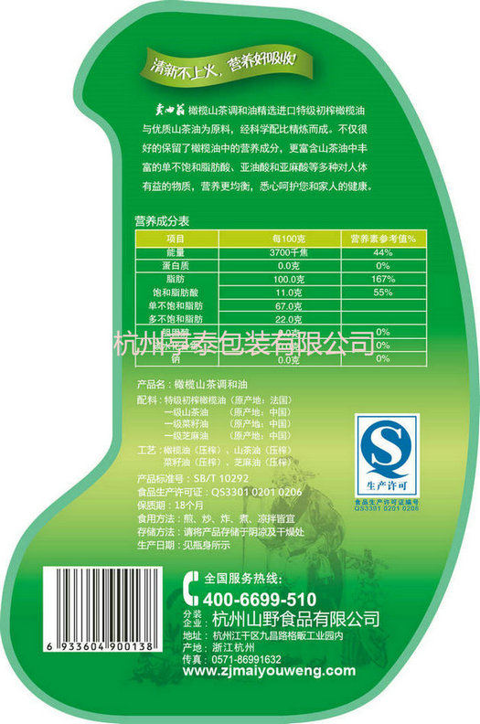1.8L-橄欖山茶調(diào)和油背貼-9.8cmX14.8cm-新改標簽