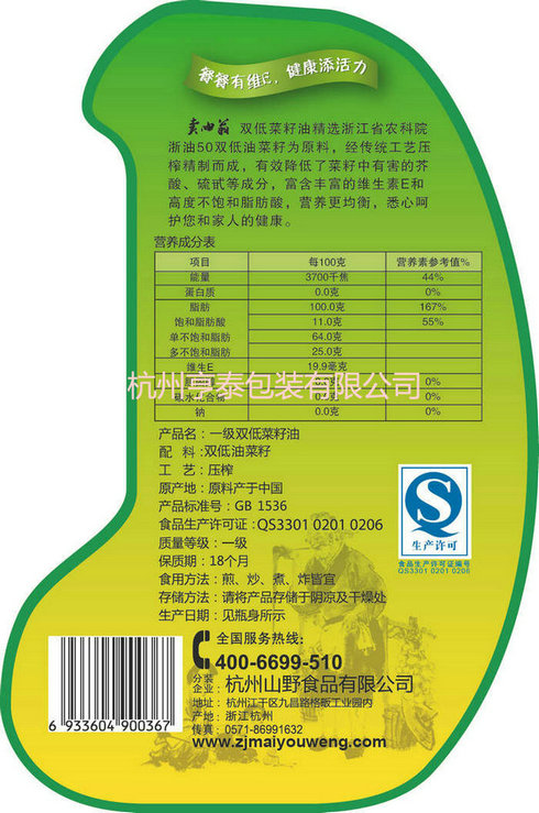1.8L-雙低菜子油背貼-9.8cmX14.8cm