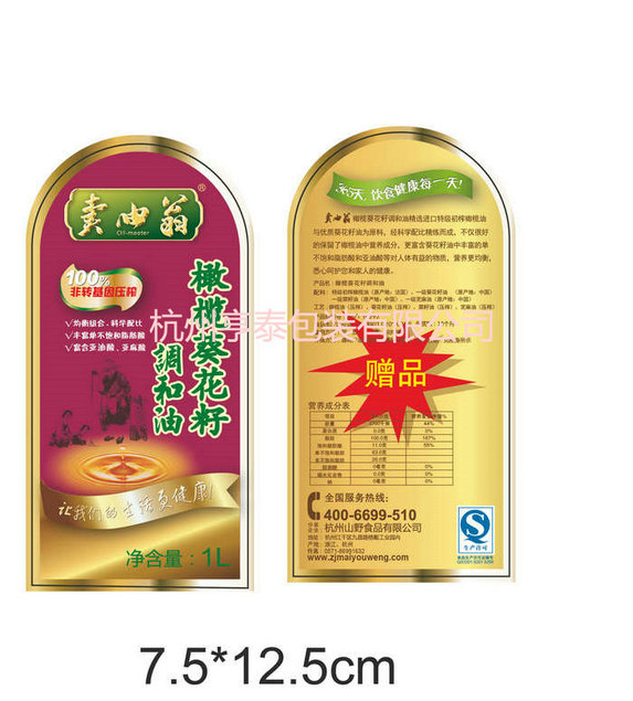 1L 橄欖葵花子調(diào)和油-更改尺寸