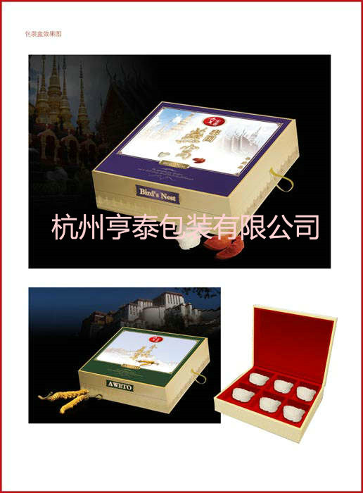 燕窩禮盒
