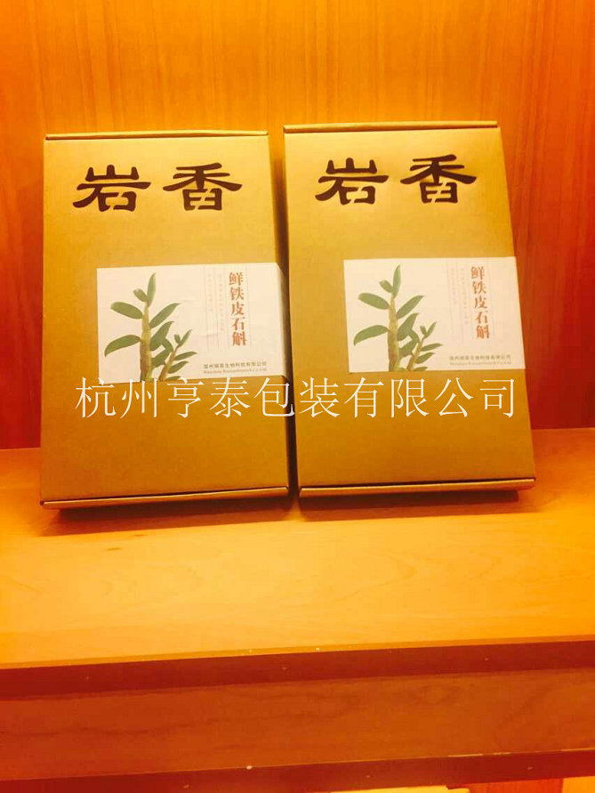 鐵皮石斛包裝